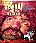Rani Mera Naam 1972 song download